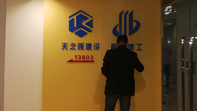 亞克力字安裝現場