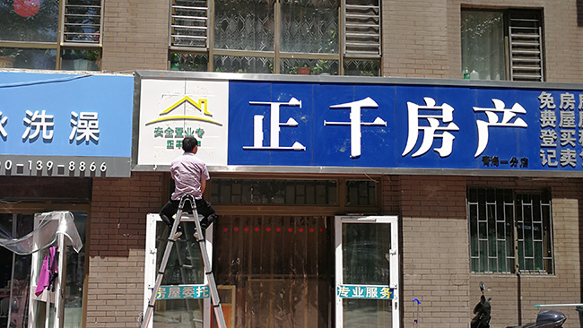 刻字安裝現場
