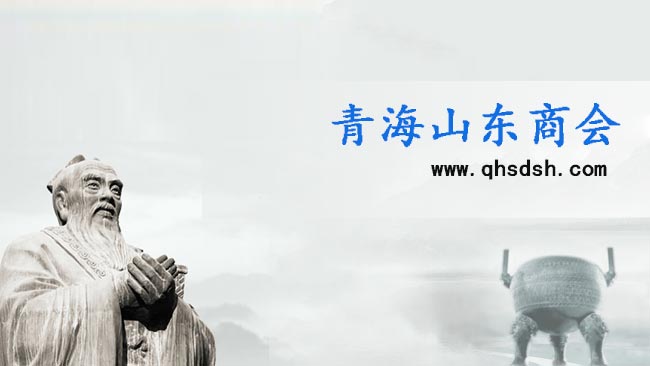 青海西寧商會及協會網站建設